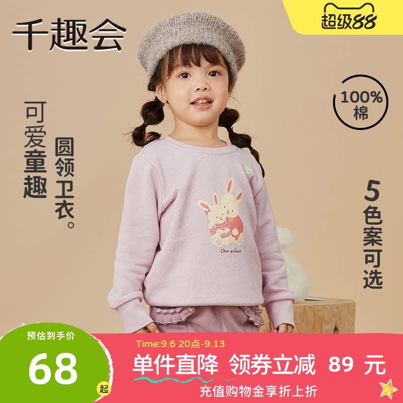 千趣会童装26年春秋款男女童幼儿园宝宝印花百搭纯棉卫衣套头衫