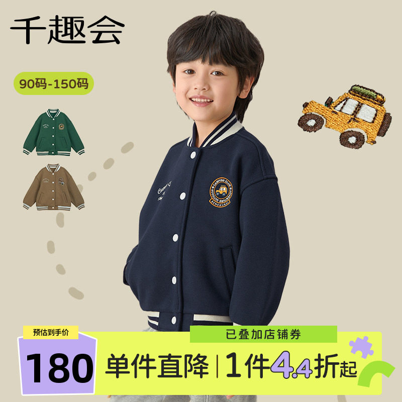 千趣会童装儿童26年春秋款外套男女童休闲学院运动风保暖棒球衫