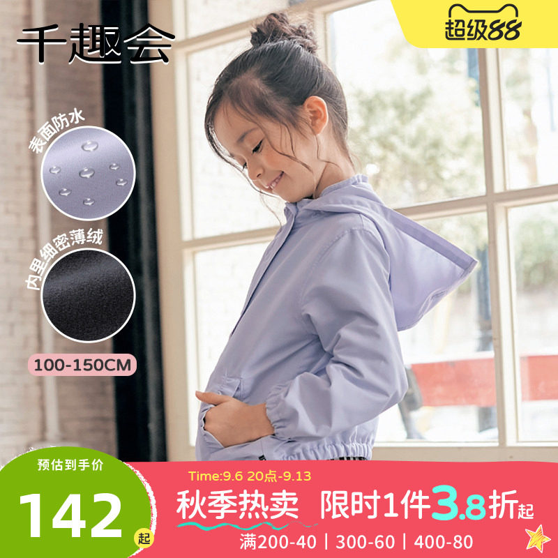 【防泼水】千趣会女童外套秋冬里布帽子可拆卸荷叶边装饰口袋外套