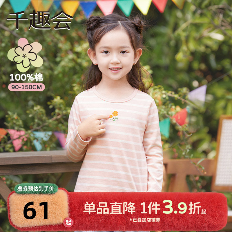 千趣会童装25春秋款儿童上衣花朵刺绣下摆花边甜美女童长袖T恤,童装/婴儿装/亲子装,T恤,淘宝优惠券,粉丝福利购,淘宝优惠卷