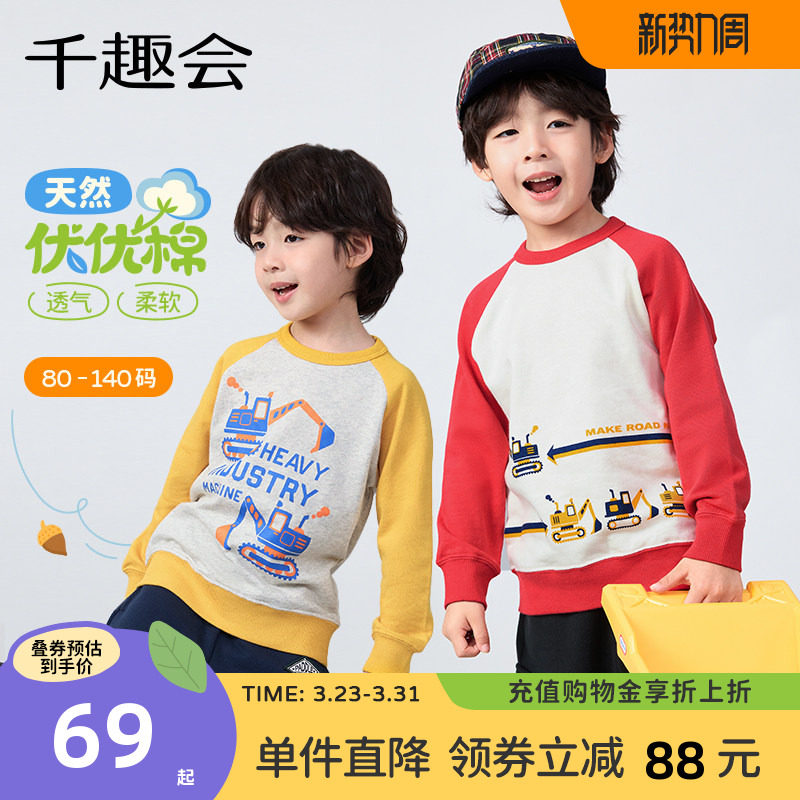 千趣会童装儿童2026春秋卫衣男童工程车印花纯棉插肩袖卫衣上衣