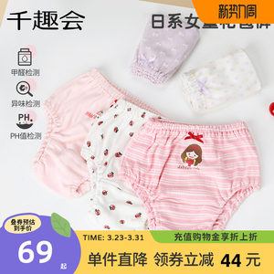 千趣会儿童春季女童纯棉细针罗纹轻薄透气不夹pp花苞内裤3条装