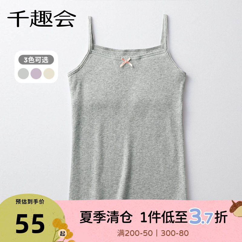 千趣会少女夏季发育内衣第一阶段胸前薄海绵夹层全棉打底吊带