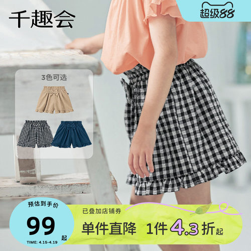 日本千趣会春夏季儿童裤子纯棉