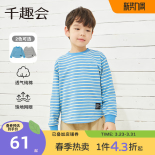 T恤上衣 棉质儿童长袖 千趣会童装 26年春秋男女童下摆弧形裁剪时尚