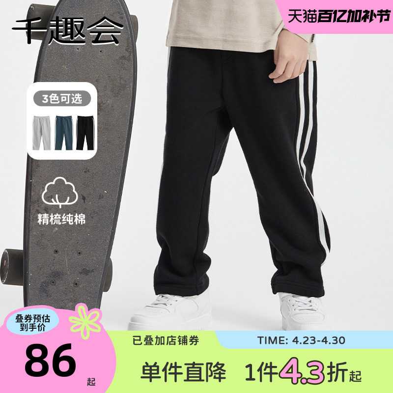 千趣会童装春秋款男女童侧缝织带裤子儿童运动风棉质长裤