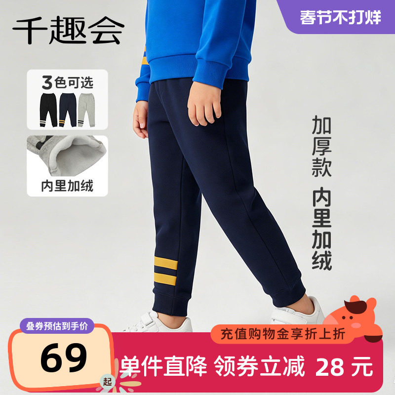 千趣会童装冬季男女童休闲裤时尚印花加绒保暖儿童运动长裤