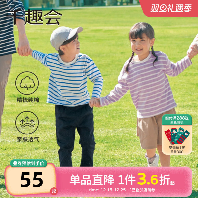 千趣会童装儿童25春秋长袖棉T恤袖子补丁装饰男女童条纹打底上衣