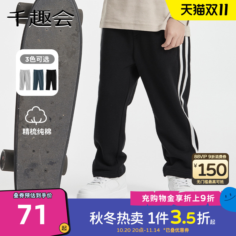 千趣会童装春秋款男女童侧缝织带裤子儿童运动风棉质长裤