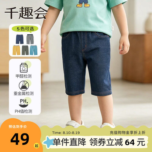 日本千趣会夏季童装清爽纯棉中裤
