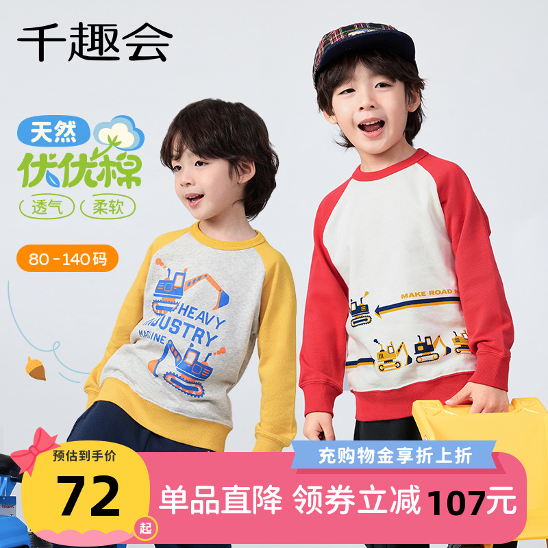 日本千趣会秋季款工程车卫衣