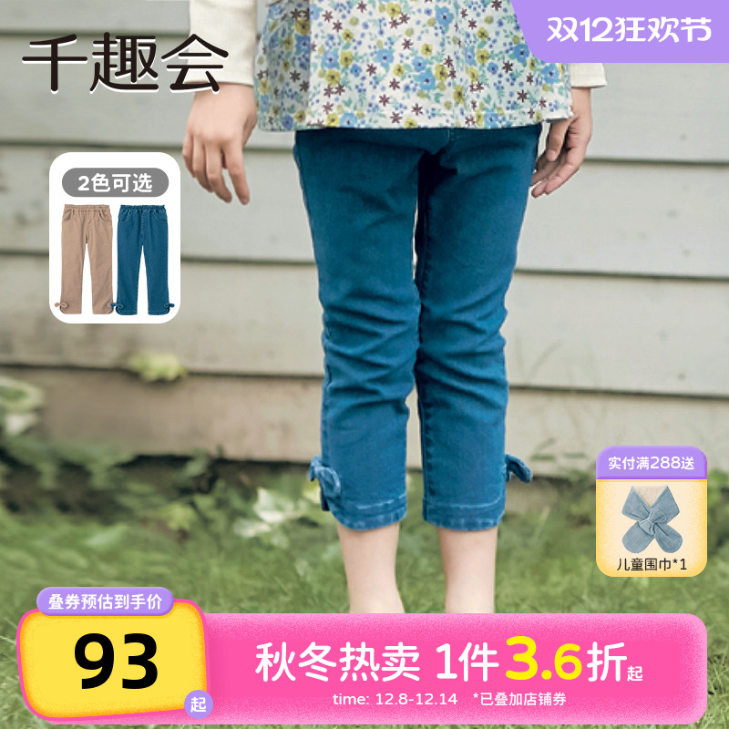 千趣会春秋款儿童休闲裤少女蝴蝶结弹力透气开叉女童九分裤子