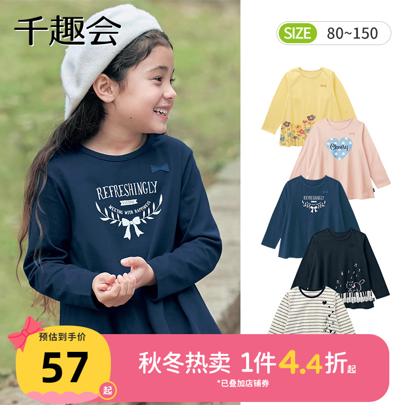 日本千趣会童装春秋上衣打底衫