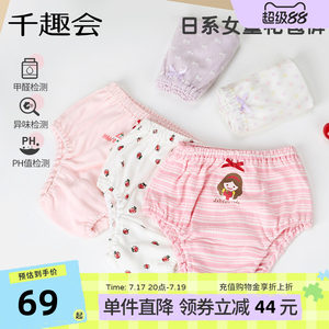 千趣会儿童春季女童纯棉细针罗纹轻薄透气不夹pp花苞内裤3条装
