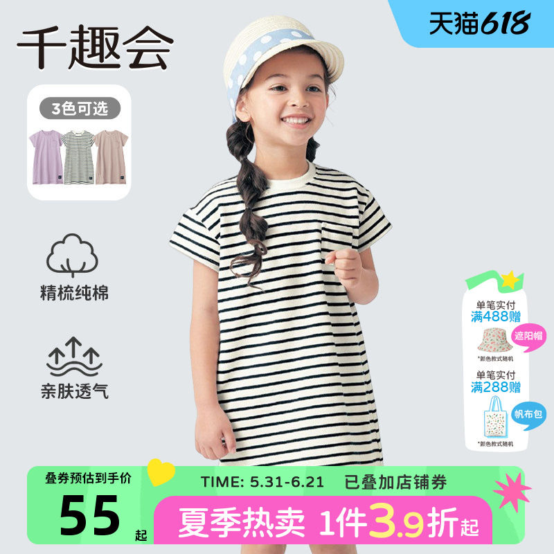千趣会童装儿童夏款女童时尚轻薄珠地网眼棉质短袖连衣裙