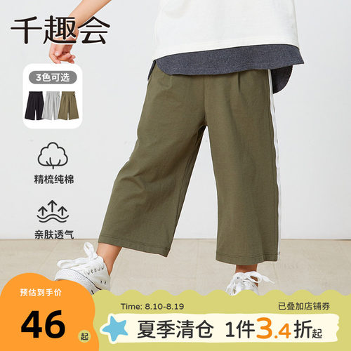 千趣会长裤棉质男女童时尚裤子