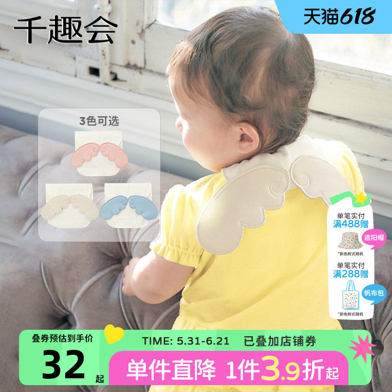 千趣会儿童纱布隔汗巾女童可爱天使双层纱布柔软透气棉吸汗巾