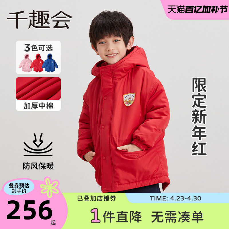 千趣会童装儿童冬季新年红色棉外套男女童织标连帽保暖派克服上衣