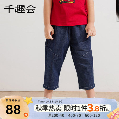 日本千趣会时尚裁剪撞色七分裤