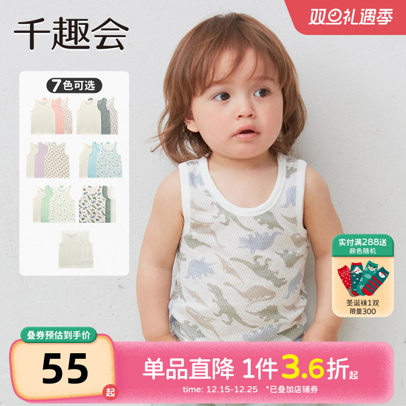 千趣会童装幼儿园宝宝夏装男女童无袖网眼透气T恤背心打底衫3件装