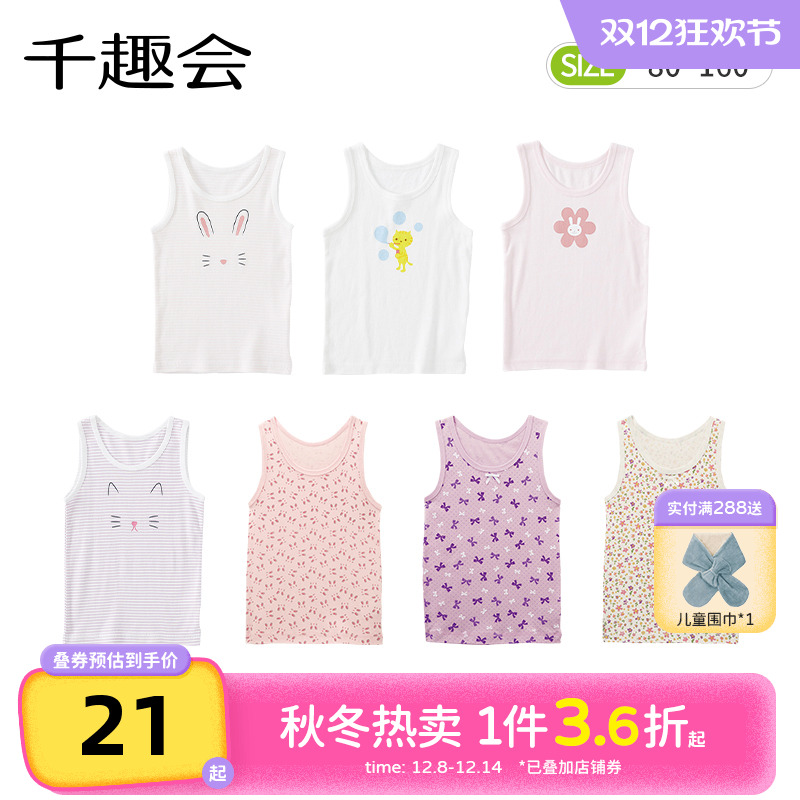 千趣会日本春夏季内衣女孩子背心