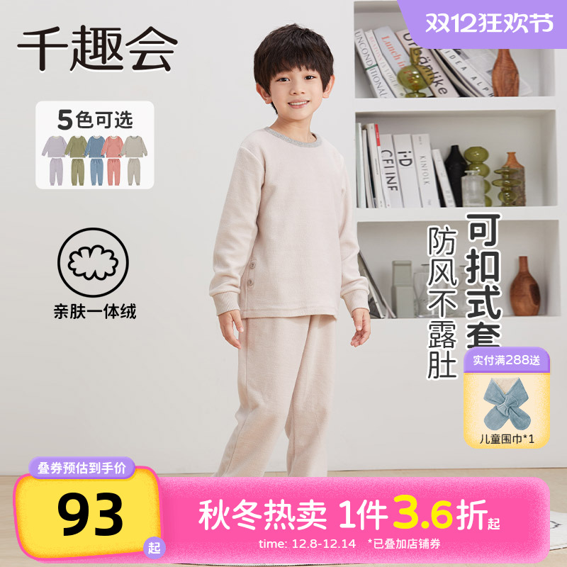 日本摇粒绒睡衣套装千趣会