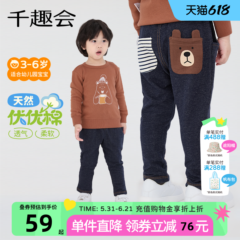 千趣会童装幼儿园宝宝春秋款长裤男童长裤运动裤口袋印花哈伦裤