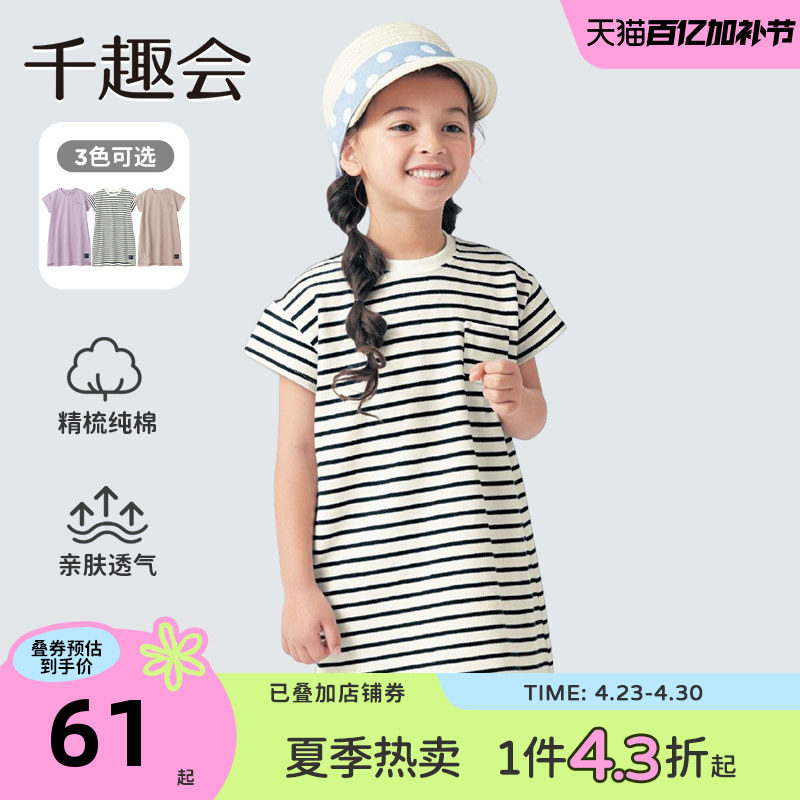 千趣会童装儿童夏款女童时尚轻薄珠地网眼棉质短袖连衣裙