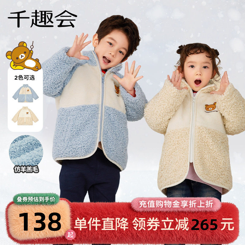 千趣会童装冬款儿童仿羊羔毛男女童宝宝洋气保暖外套,童装/婴儿装/亲子装,风衣,淘宝优惠券,粉丝福利购,淘宝优惠卷