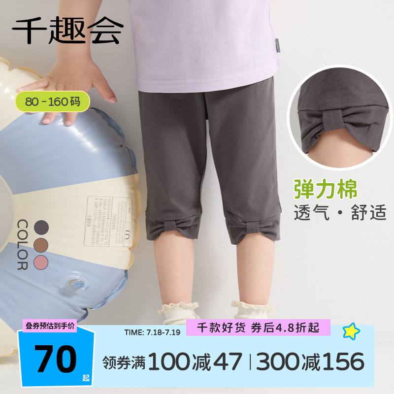 千趣会童装夏装女童打底裤蝴蝶结装饰弹力透气七分裤裤子