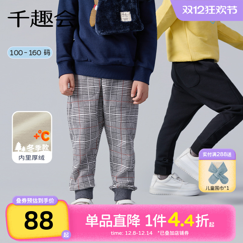 千趣会童装25年秋冬季儿童闲裤长裤男女童宝宝内里起绒棉质裤子