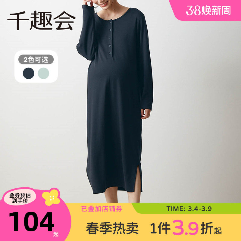 千趣会孕妇装春秋款连衣裙产后方便哺乳装全棉针织时尚孕妈长裙子