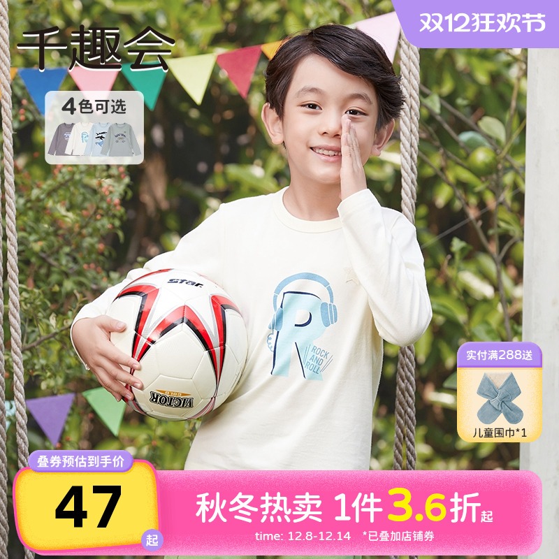 千趣会童装25春秋款男童宝宝时尚童趣印花棉质针织长袖T恤上衣