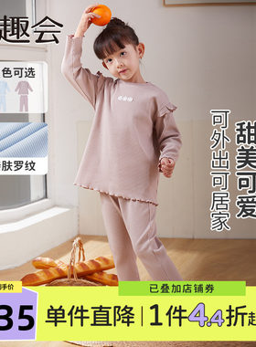 日本千趣会棉质春秋居家服