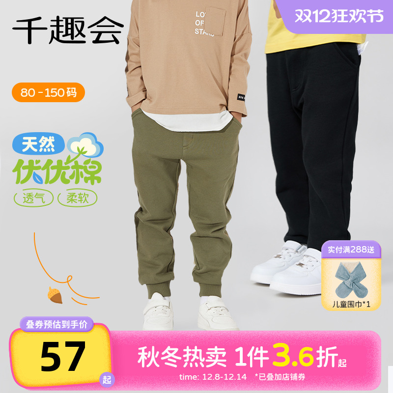 千趣会童装儿童2025春秋长裤休闲百搭男女童弹力棉宝宝舒适运动裤
