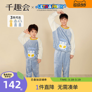 千趣会童装奥特曼联名冬季家居服亲子装男女童保暖睡衣套装