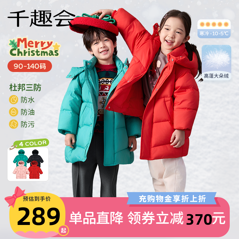 「三防」舒芙蕾云朵羽绒外套