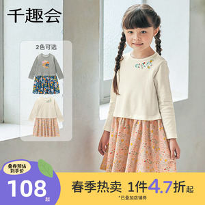 千趣会童装春秋款设计师系列女童印花撞色甜美洋气百褶连衣裙