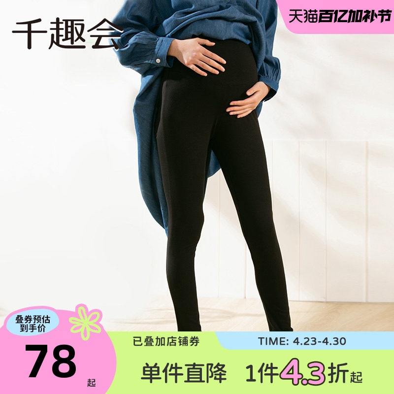 千趣会孕妇装春秋款托腹裤孕妈妈产后可穿弹力汗布棉质长裤打底裤