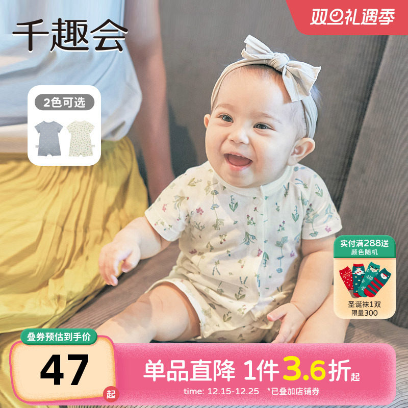 千趣会夏款婴童衣服可爱印花轻薄短袖纯棉透气婴儿连体包屁衣
