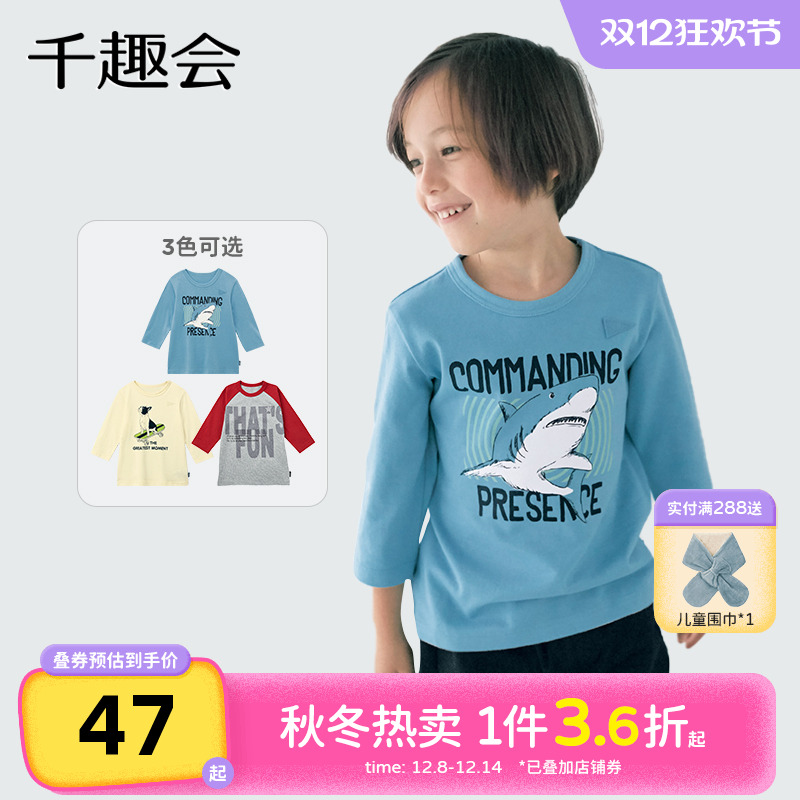 千趣会童装25春秋款男童时尚运动休闲卡通印花棉质七分袖T恤
