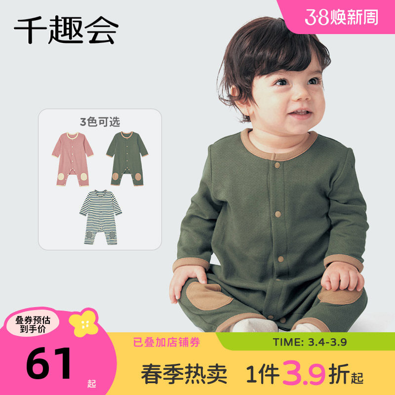 千趣会春秋季婴童宝宝连体衣撞色柔软安全护膝棉质爬服