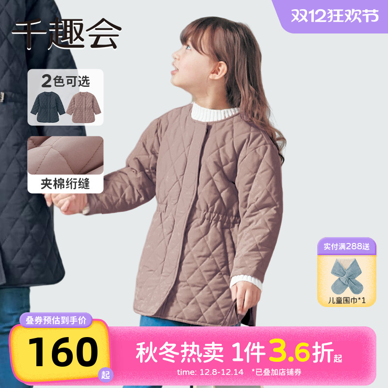 千趣会童装冬女童菱形格绗缝无领橡筋收腰棉服外套