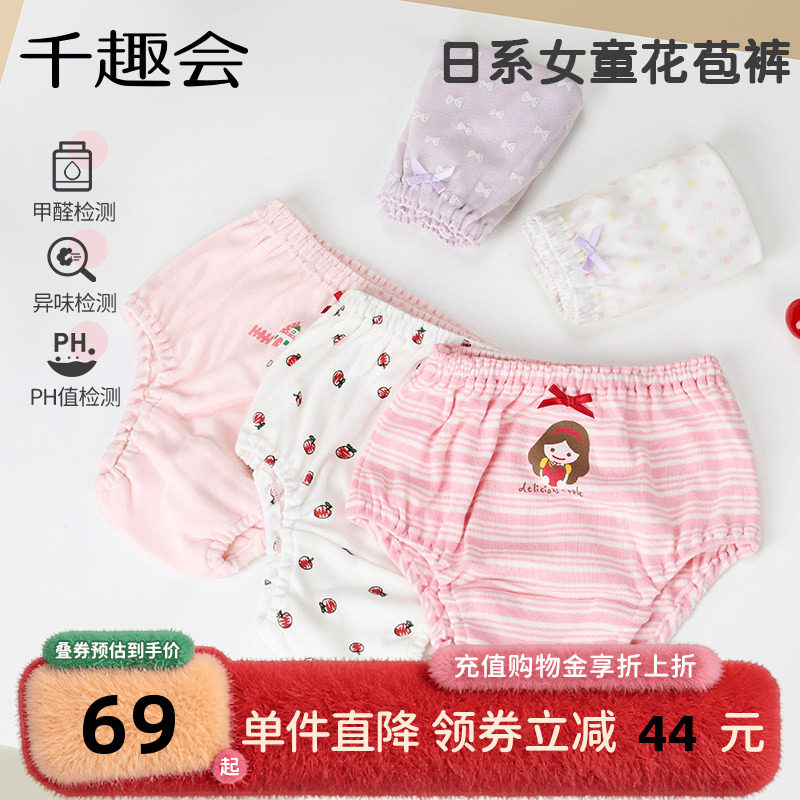 千趣会儿童秋冬季女童纯棉细针罗纹轻薄透气不夹pp花苞内裤3条装