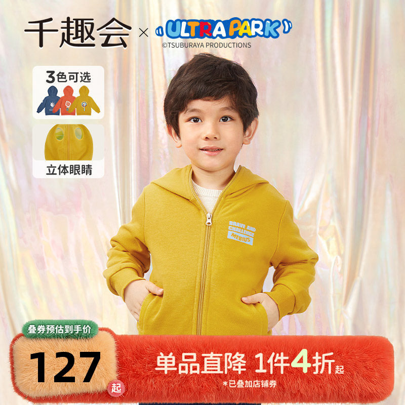 【奥特曼联名】千趣会童装儿童秋装连帽外套纯棉男女童休闲拉链衫