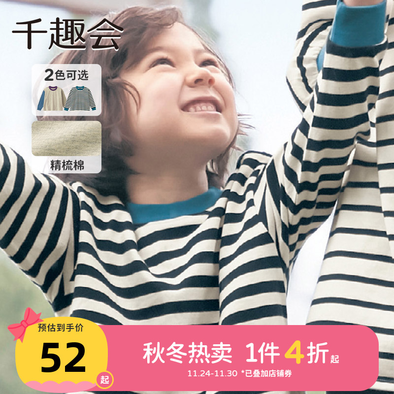 日本千趣会童装条纹撞色长袖T恤