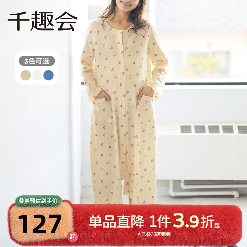 千趣会孕妇装春秋款居家睡裙连衣裙产后方便哺乳两穿棉质长裙子,孕妇装/孕产妇用品/营养,家居裙,淘宝优惠券,粉丝福利购,淘宝优惠卷