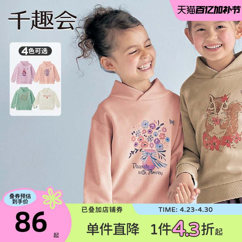 千趣会童装26年春秋女童仿连帽设计立领时尚印花纯棉卫衣套头衫