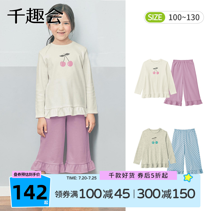 日本千趣会春夏季中空调服小童装