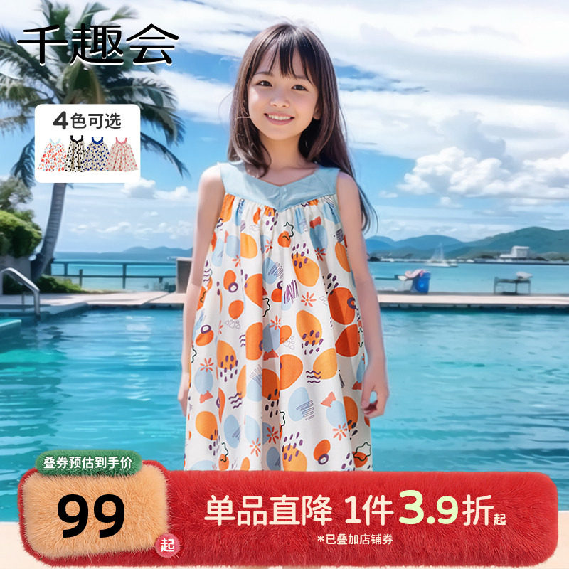千趣会童装儿童夏装女童连衣裙甜美波点复古长裙度假风吊带裙子,童装/婴儿装/亲子装,连衣裙,淘宝优惠券,粉丝福利购,淘宝优惠卷